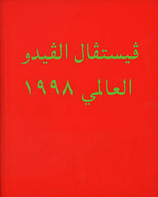 catalogue cover