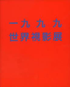 catalogue cover